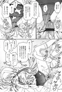 COMIC Tenma 2012-05 [Incomplete]