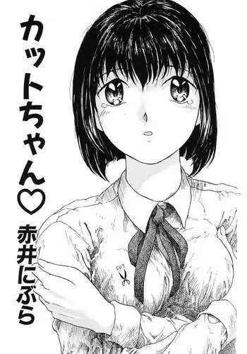 [Akai Nibura] Kattochan