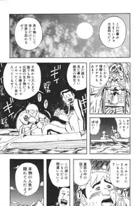 [Akechi Satoru] Dekiai