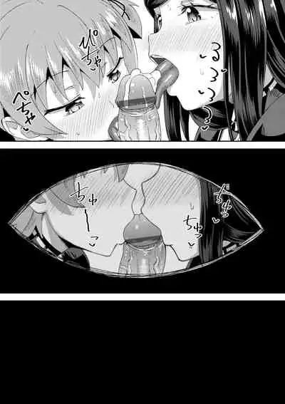 青梅竹馬是我的專屬口愛女僕