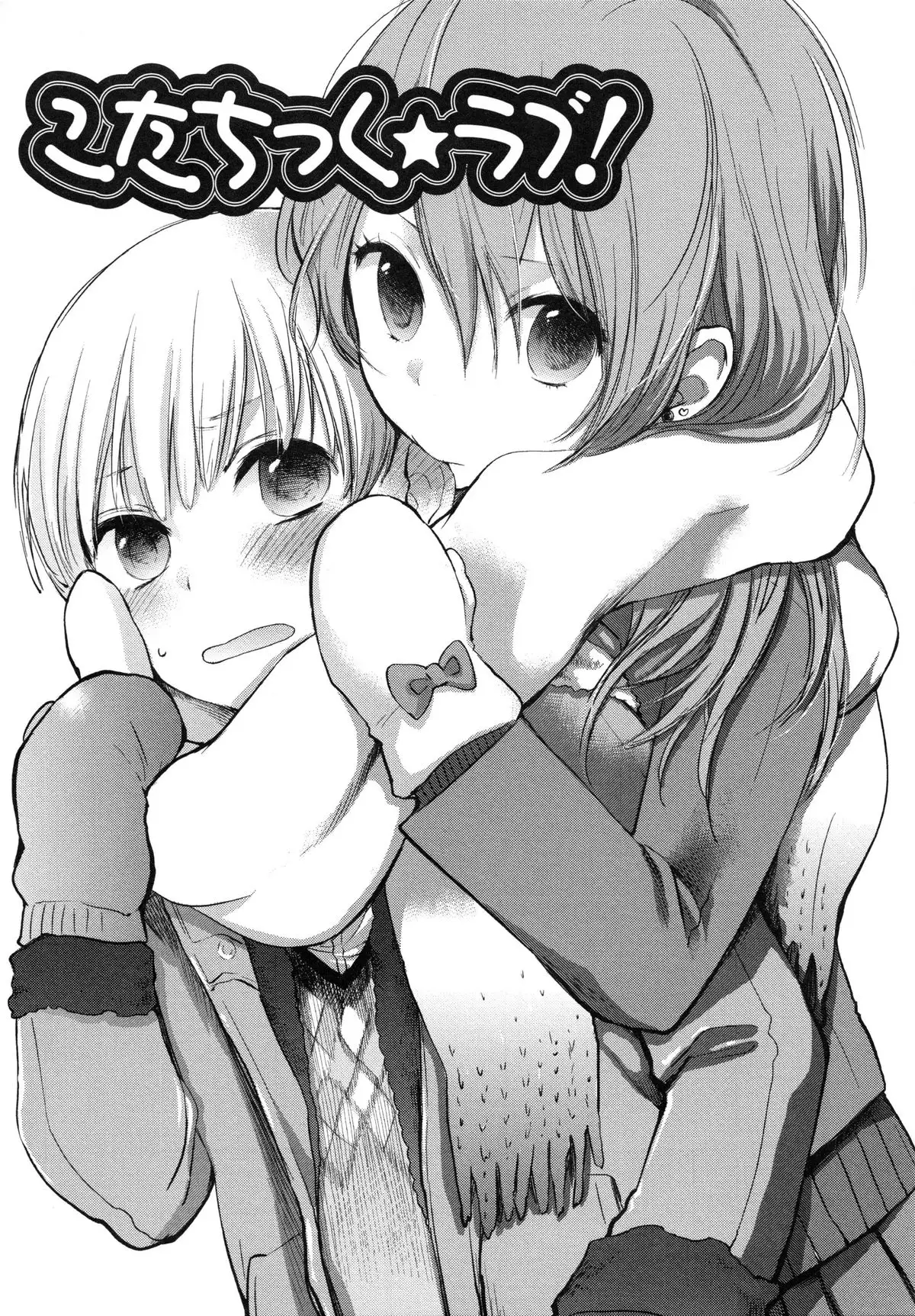 Mokkai Shiyo?