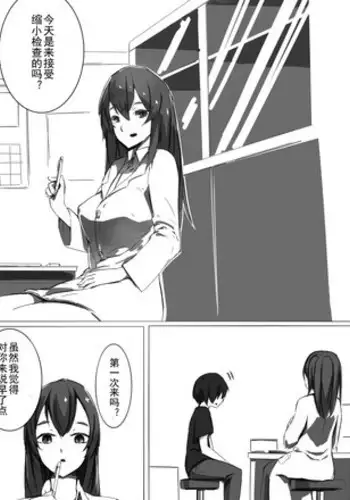 異類姦淫譚～離れ島のコタベ様編～ 中文翻譯