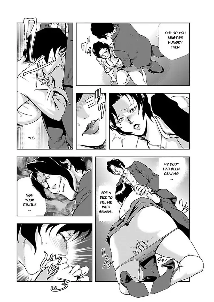 Nikuhisyo Yukiko chapter 9