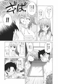 [Shizaki Masayuki] Onna no Ko no Himitsu