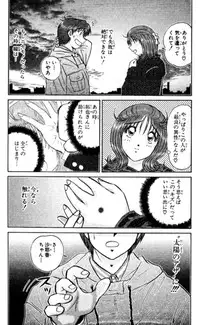 Shocking Boy EX vol 2