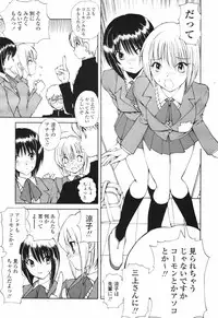 COMIC TENMA 2007-03