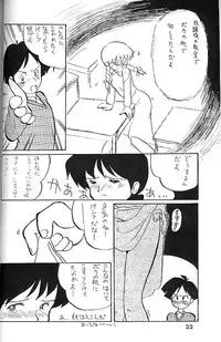 [Oideyasu Honpo] Zettai Muteki Raijin-Oh AND NOW (Zettai Muteki Raijin-Oh)