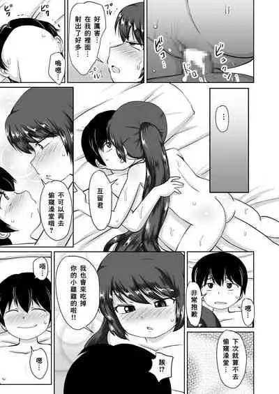 TABECHAUZO!!