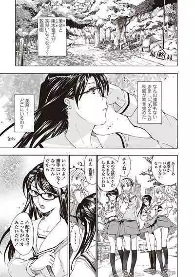 Joshikousei Kishi Kurata Mina to Shite Mitai