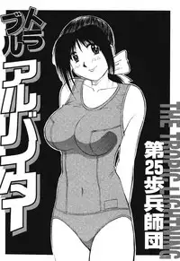 [Dai 25 Hohei Shidan] Trouble Arbeiter [Digital]