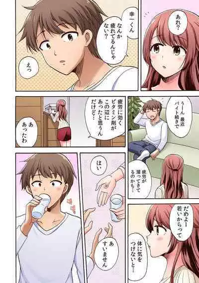 そんなに激しくしたらっ…夫が起きちゃう!」飢えたレス妻を本気にさせるガチ突きピストン【フルカラー】