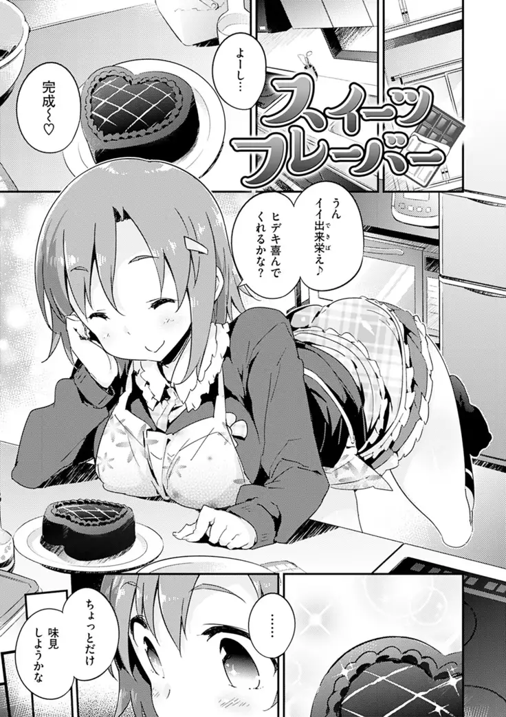 Torokeru Onnanoko - Melting Girls