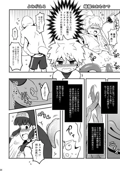 Hunter no hon Sairoku-shuu