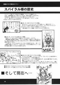 (C58) [Arsenothelus (Rebis)] TGWOA Vol. 6 (Marvel vs. Capcom)
