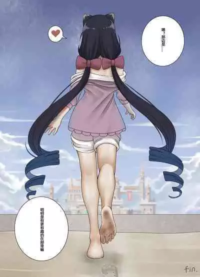 Jùdà huà Kyaru | Giant Kyaru