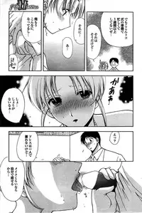 COMIC Purumelo 2007-08 Vol.08