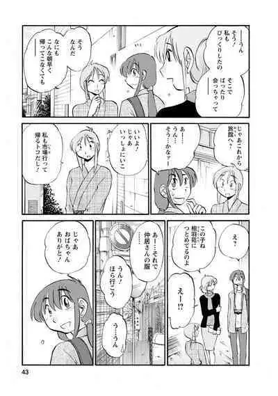 Hirugao 2