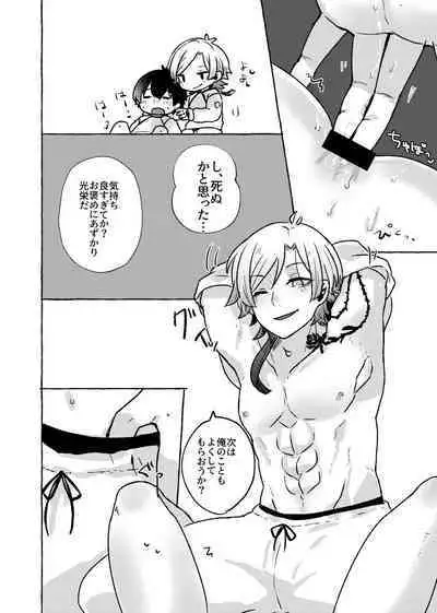 Liebe, to Yobu ni wa Hayasugiru