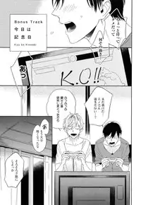 [Igohiko] Itoshi no Centimeter