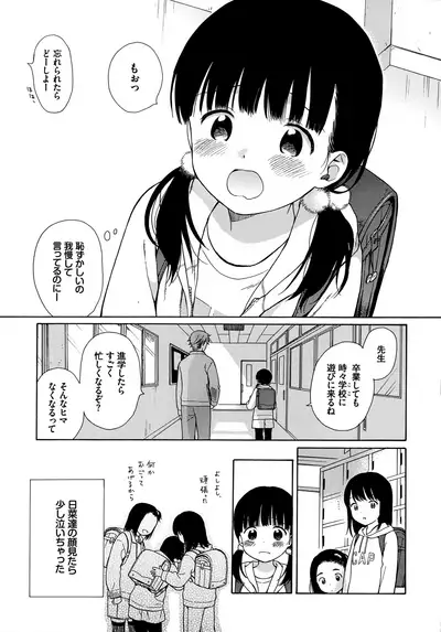 [Sekiya Asami] Rough Sketch