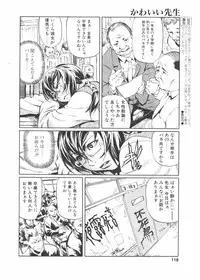 Comic Pot 2004-04 vol 32