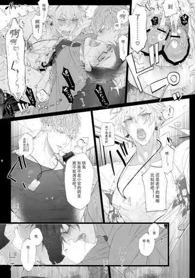 [Inukare (Inuyashiki)] Toketai Otoko (Hypnosis Mic)