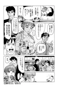 [Yamamoto Atsuji] Ammo Vol 2 [Digital]