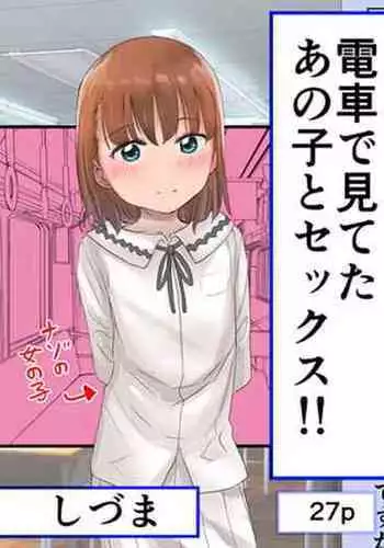 小龍風詩