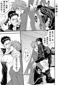 [Unknown] Taiiku Kyoushi [chinese]