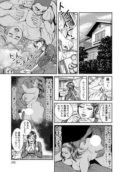 エロい不倫妻