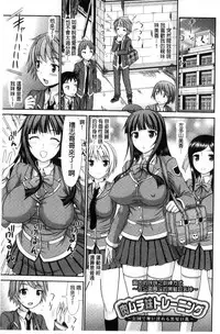 [Kamiishi Nyny] Shimai Seikou Inshuu [Chinese]