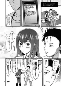 (C80) [LV.X+ (Yuzuki N Dash)] Another;Gate (Steins;Gate)