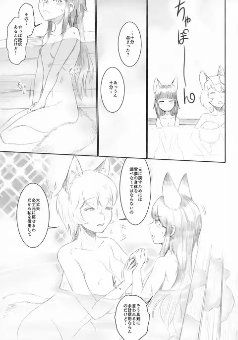 Made In Fox