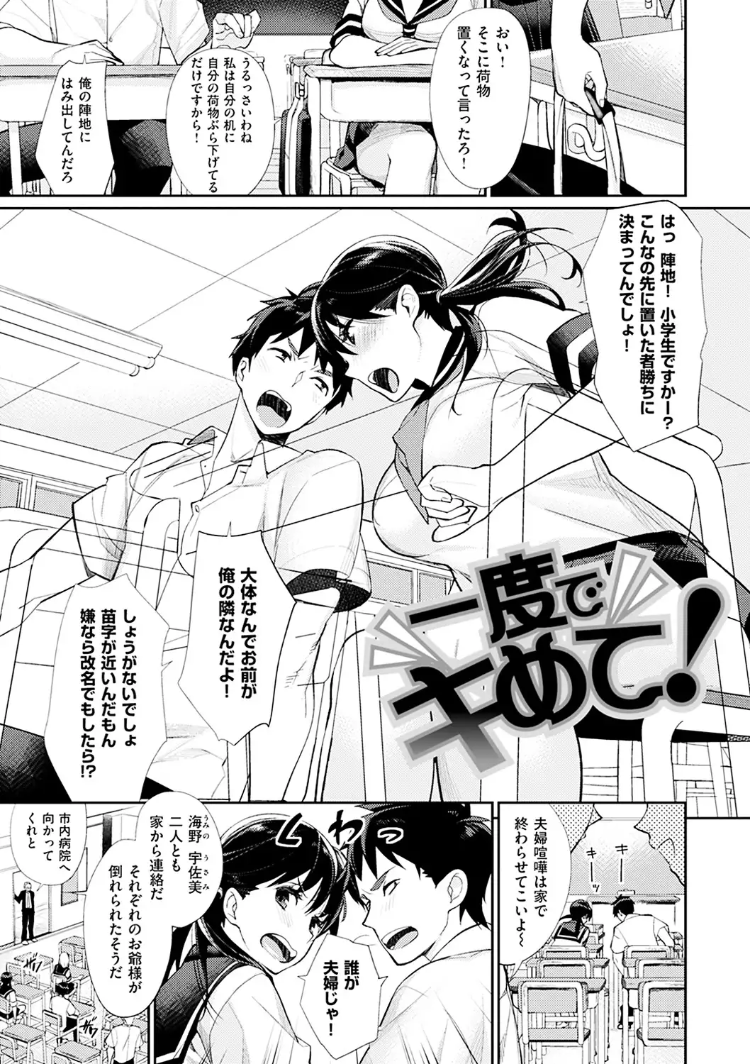 ぼくらのえちゅーど