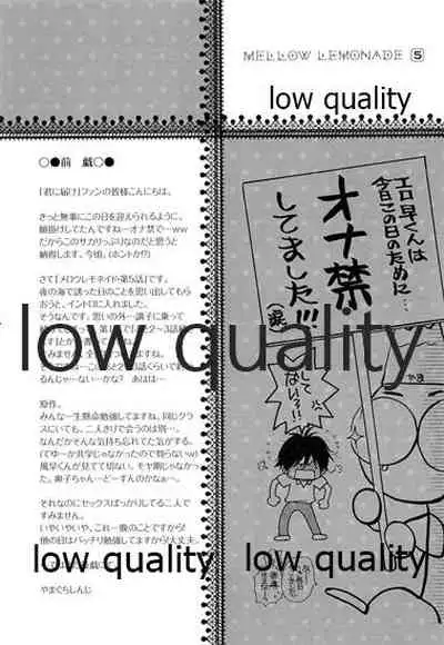 (C86) [Yamaguchirou (Yamaguchi Shinji)] Mellow Lemonade 5 (Kimi ni Todoke)