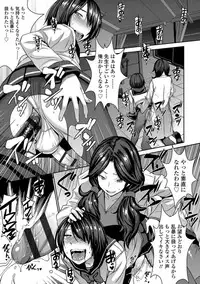 Aisarete Miru? - Do you want to be dominated?