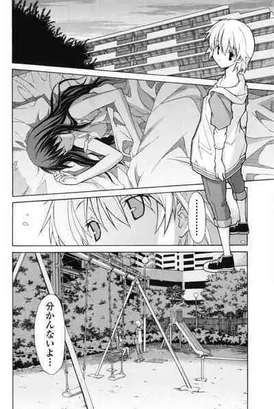 Aki Sora - Volume 2