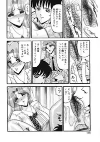 [Komura Saki] Sodom no Toriko