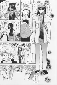 [Meiji Kanako] Utsushimi no Te -Real 1/2 Nichibun no Ichi-