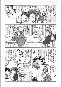 (C55) [Kacchuu Musume (Various)] Rye Mugibatake de Kin Medal (Various)