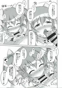 (C91) [Karst Diary (Bunny)] Caress of Sisters 3 (Sister Quest 3)