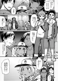 (C91) [CELLULOID-ACME (Chiba Toshirou)] Snack Kankaku de H shiyo (Pokémon GO)