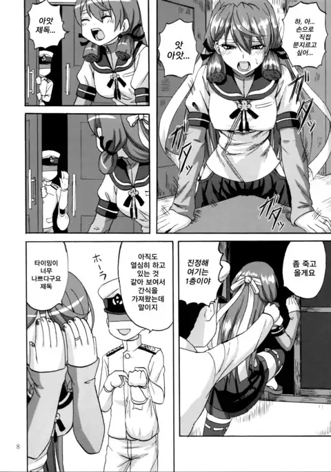 Yoakashi no Koushou