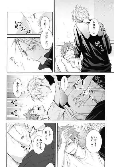 (HaruCC21) [catsnake (75)] Amai Mitsu to Yasashii Kemono Zenpen (Haikyuu!!)