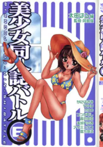 [Anthology] Girl's Parade 99 Cut 10 (Various)