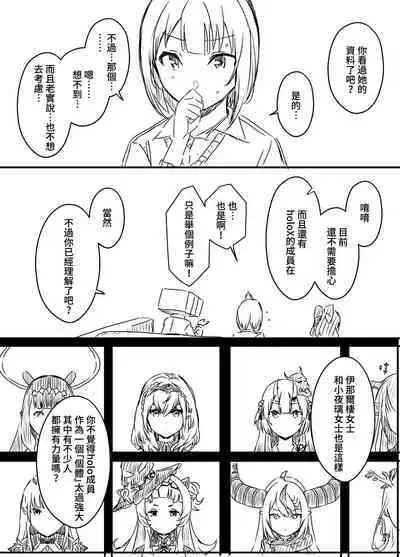 Ura Kenshuu