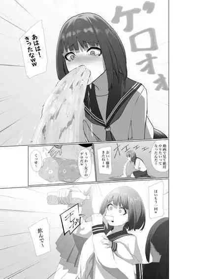 Fujiijime