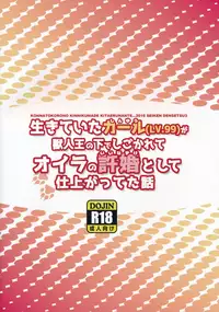 (Kemoket 5) [Kon'na Tokoro no Kinniku Made Kitaeru Nante... (Sugoi Kin'niku)] 生きていたカール（LV.99）が獣人王にしごかれてオイラの許婚として仕上がっていた話