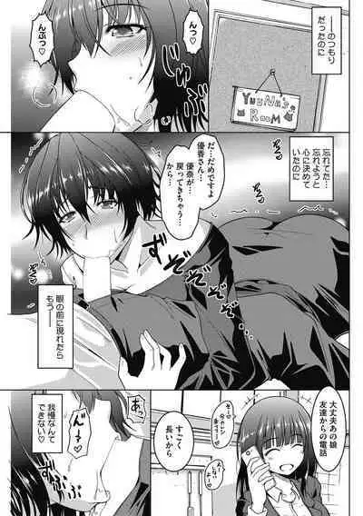 Mayonaka wa Mesu no Kao