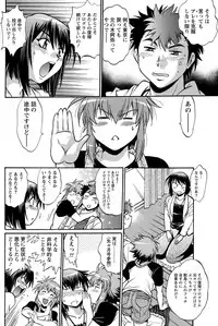 Namaiki! 2012-10 [Digital]